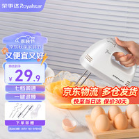 荣事达（Royalstar） 打蛋器电动家用小型烘焙蛋清奶油奶盖打发机迷你手持搅拌机多功能打蛋机 烘焙基础套餐