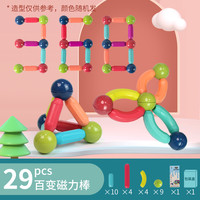 章紫光 百变磁力棒幼儿童大颗粒积木拼装益智玩具宝宝早教磁力片男孩女孩