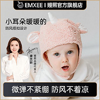 EMXEE 嫚熙 婴儿帽子宝宝秋冬可爱保暖儿童绒帽护耳防风毛绒款新生儿胎帽