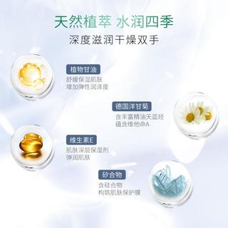 德国小甘菊herbacin经典新特润护手霜组合