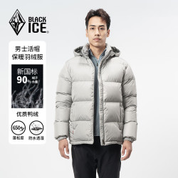 黑冰 保暖羽绒服D FAF8905 灰白 L