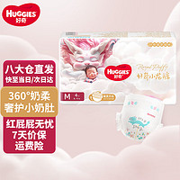 好奇（Huggies）皇家御裤纸尿裤婴儿尿不湿婴儿尿裤小龙裤超薄透气 纸尿裤M4片（6-11kg）