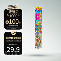 旭化成加厚铝箔纸30cm*20m 空气炸锅锡纸 烤箱烧烤烘培烤盘用纸