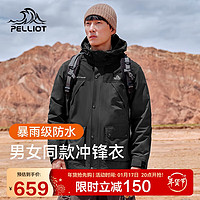 PELLIOT 伯希和 冲锋衣男女三合一外套防风雨外套登山服12340130黑色S 曜石黑