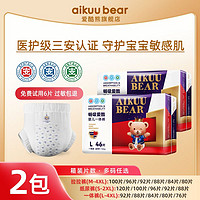 AIKUUBEAR 爱酷熊 纸尿裤超薄透气拉拉裤XL宝宝绵柔尿不湿XXXL