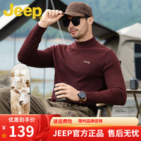 JEEP含绵羊毛针织衫男秋冬季男装中年男士半高领加厚保暖打底衫毛衣男 酒红_刺绣传奇金标 XL【140斤-165斤合身/卡码拍大