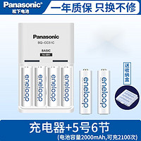 Panasonic 松下 eneloop三洋爱乐普高性能五号5号4粒循环充电电池KTV无线麦克风话筒可选7号镍氢七号可充电 5号6节+充电器