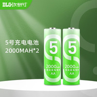 次世代 5号7号充电电池充电器套装大容量低自放电池五号七号1.2V镍氢充电KTV无线话筒玩具鼠标电池 2颗5号 2000mAh