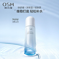 88VIP：OSM 欧诗漫 沁润舒活保湿水1瓶深层补维稳强韧肌肤水爽肤湿敷水