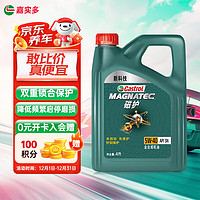 Castrol 嘉实多 磁护系列 5W-40 SN级 全合成机油 4L