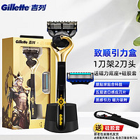 Gillette 吉列 致顺引力盒男士刮胡刀锋隐5刀片磁力底座礼盒装 后羿款1刀架2刀头+磁力底座+硅胶套