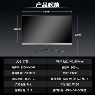 全球霸主 显示器电脑显示屏电竞27英寸电脑IPS便携满血电竞小金刚 27/2K/100Hz/