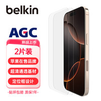 贝尔金（BELKIN）苹果16ProMax钢化膜 iPhone16ProMax贴膜 苹果16ProMax防摔手机膜 Asahi基材 2片装 OVA166