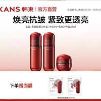 KANS 韩束 红蛮腰面霜抗皱紧致胶原环六肽保湿美白 水80ml 乳80ml+霜25g