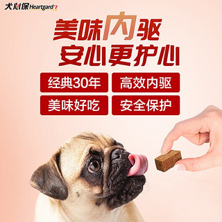 HEARTGARD 犬心保小型犬S片6粒