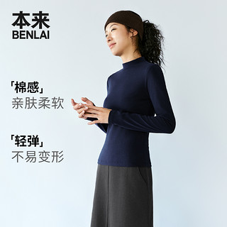 本来 BENLAI女士奥代尔立领长袖t恤24秋季新款修身内搭打底衫上衣