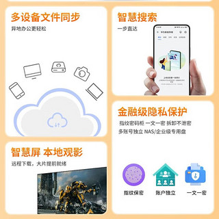华为家庭存储4TB 16TB  无盘版 一碰扩容 双盘位nas网络存储器