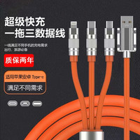 杰伯顿 超级快充 三合一充电线