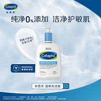 88VIP：Cetaphil 丝塔芙 经典温和系列 洁面乳