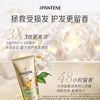 88VIP：PANTENE 潘婷 3分钟奇迹发膜奢护香氛型160ml*2+40ml*2