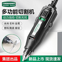 百亿补贴：美耐特切割机小型手持玉石木材金属酒瓶切割神器220v电锯电磨