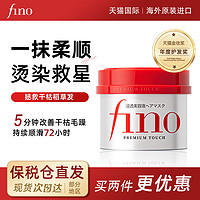 SHISEIDO 资生堂 丝蓓绮发膜柔顺修复干枯烫染受损发质