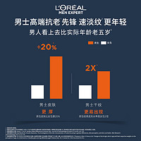 L'OREAL PARIS 男士青春肌源淡纹套装礼盒