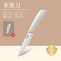 MR&MRS ZHENG 4寸陶瓷水果刀 家用锋利 刀尖角度60°以上 刀柄长12cm 刃长16cm