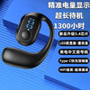 Maor G04 气传导挂耳夹式 黑色 蓝牙耳机