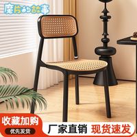 【魔片的故事】藤塑料椅子家用叠放餐椅休闲靠背椅靠背小户型椅