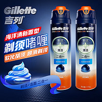 移动端、京东百亿补贴：Gillette 吉列 剃须泡沫软化胡须刮胡膏男士剃须液刮胡子刀须泡 *170克