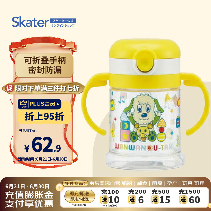 skater儿童吸管杯便携防漏水杯学饮杯 小狗260ml 防漏吸管杯-小狗260ml