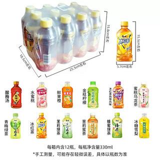 康师傅冰红茶小瓶饮料多口味饮品轻巧便携装整箱批发 330mL 12瓶 随机混合装