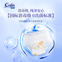 88VIP：cojin 茵茵 柔软时光安睡裤S-M10/L10/XL10片