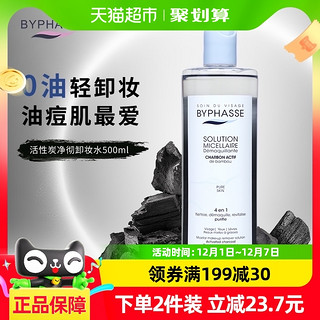 88VIP：BYPHASSE 蓓昂斯 活碳卸妆啫喱液500ml