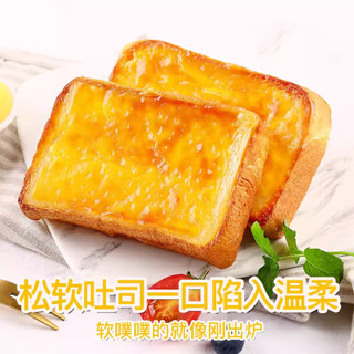 百草味牛乳嫩吐司500g+岩烧吐司400g面包糕点心休闲零食早餐代餐