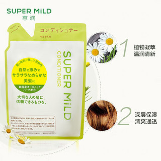 惠润（SUPER MiLD）柔净绿野芳香洗发露替换装洗发水蓬顺蓬松清爽不油腻 护发素替换装400ml