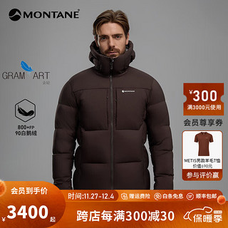 MONTANE 盟泰恩ARDER XT男士轻量连帽羽绒服防风防泼水蓬松保暖拒水鹅绒服 COFFEE BROWN 粉末咖啡 M