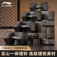 李宁(LI-NING)哑铃男女士家用环保器材初学者宿舍包胶六角小亚玲 3KG*2 【初学女士】总12斤=3kg*2只
