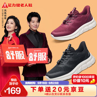 足力健老人鞋中老年秋季新款休闲散步鞋轻便柔软免系鞋带男女送长辈