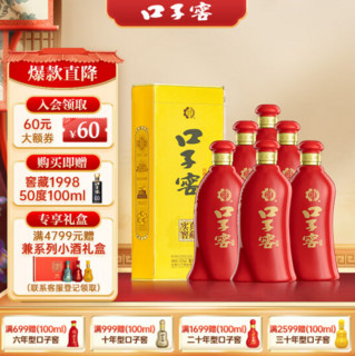 口子窖 六年型 兼香型白酒 52度 450ml*6瓶 整箱装