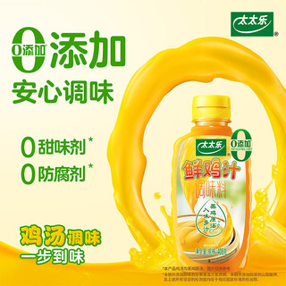 太太乐 鲜鸡汁调味料 408g+68g*2 3瓶装