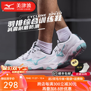美津浓 V1GA218111 透气防滑 薄荷绿 43码 羽毛球鞋