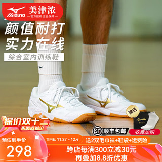 美津浓 CYCLONE SPEED CN 透气防滑 白金 45码 羽毛球鞋