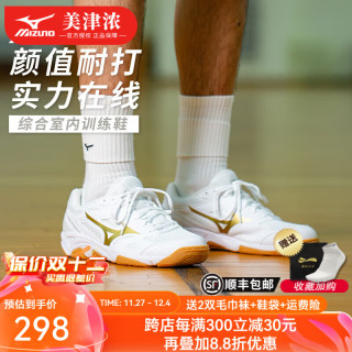 美津浓 CYCLONE SPEED CN 透气防滑 白金 45码 羽毛球鞋
