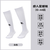 KELME 卡尔美 足球袜 9301WZ5047-55 成人专业比赛长筒袜