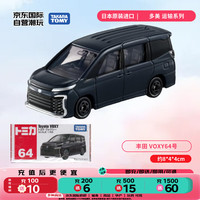 多美(TAKARA TOMY)运输系列 丰田VOXY64号 合金车 生日礼物 儿童玩具男孩