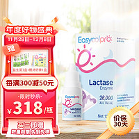 酷沛 Easycol 酷沛酸性乳糖酶滴剂新生儿婴幼儿0-3-6-12个月婴儿宝宝1岁儿童小孩不耐受奶伴侣 15ML/瓶