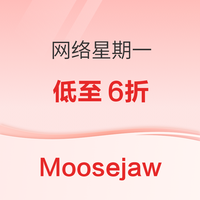 Moosejaw网一促销 低至6折