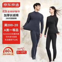 京东京造京东京造男士秋衣秋裤长绒棉半高领棉毛衫打底保暖内衣套装L 深灰色